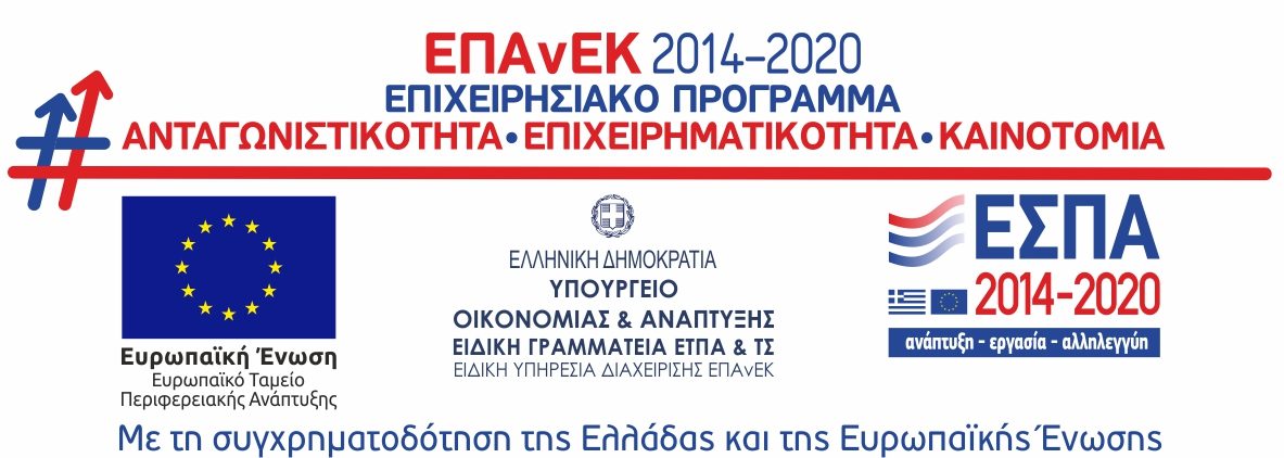 ΕΣΠΑ Logo